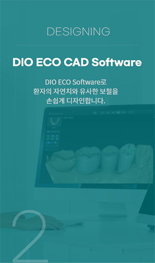DIO ECO CAD Software